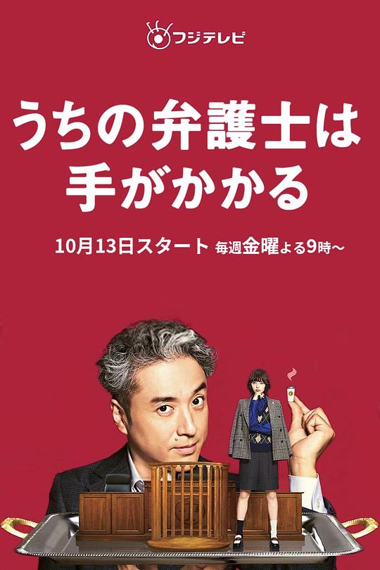 《受训惩罚》