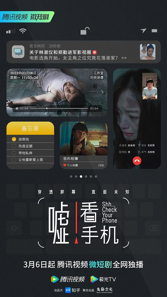 魅蓝直播