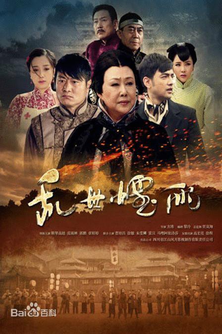 《大叔嫂》高清完整版