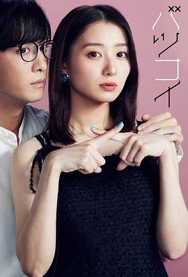 《人生初次体验》