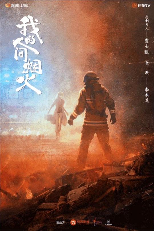 《房东与租客》酷客